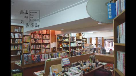 彰化 書店